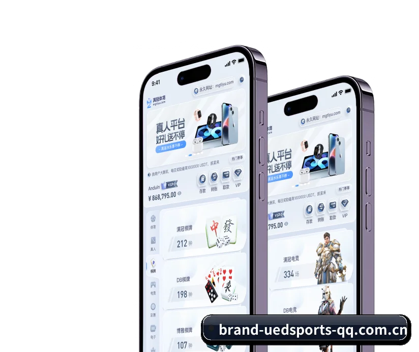 UED体育 APP 界面(UED-SPORTS)